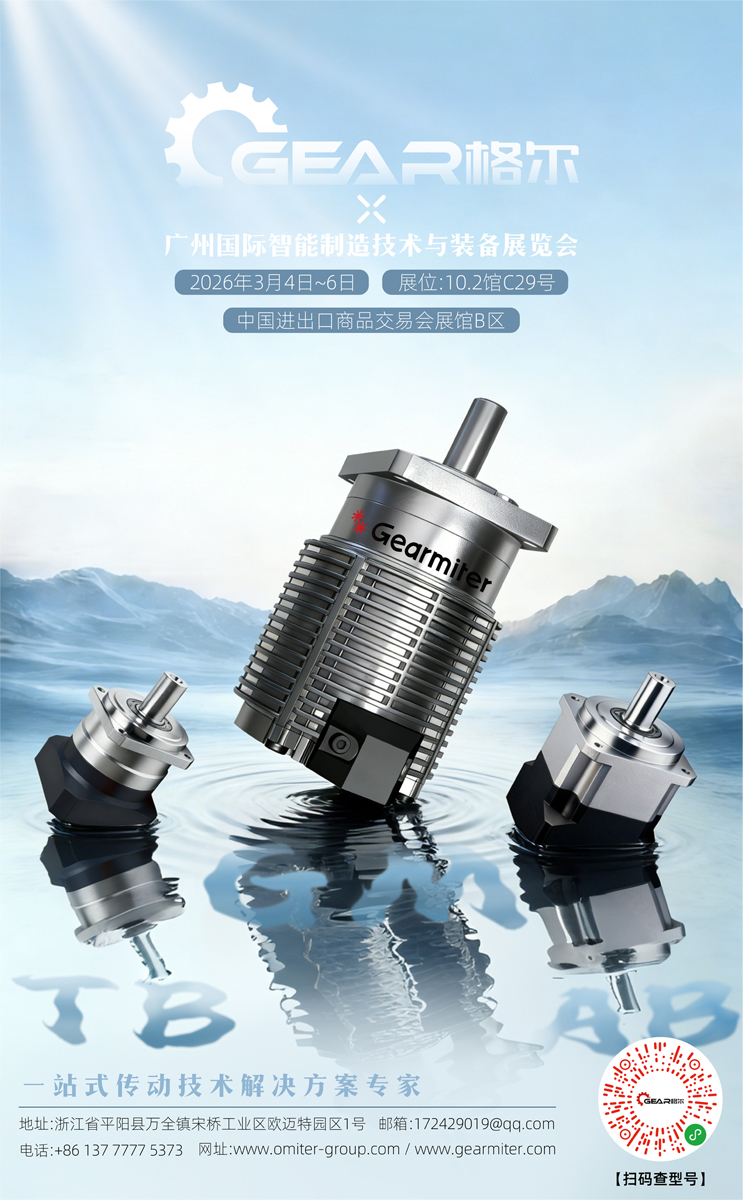 Guangzhou International Intelligent Manufacturing Technology and Equipment Exhibition