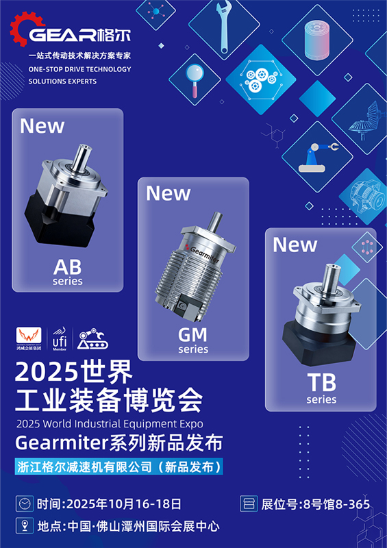 World Industrial Equipment Expo 2025