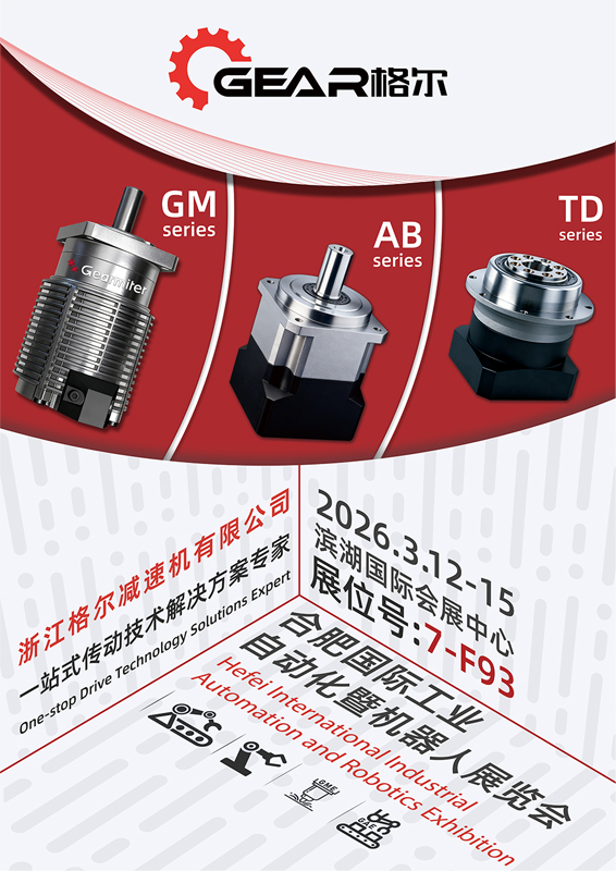 International Industrial Automation and Robotics Exhibition 2026