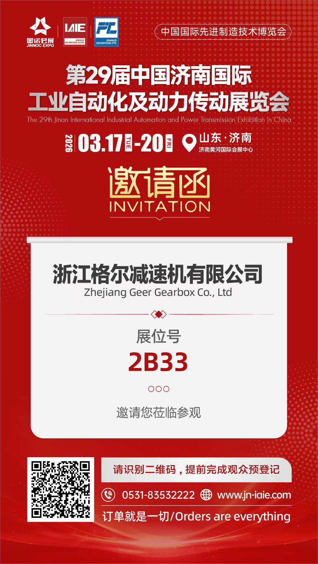 Jinan International Industrial Automation and Power Transmission Exhibition