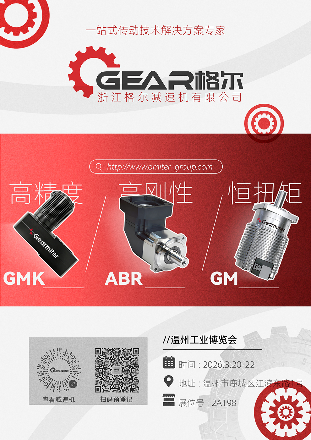 Wenzhou Industrial Expo