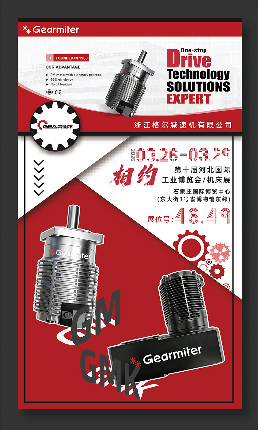 Hebei International Industrial Expo