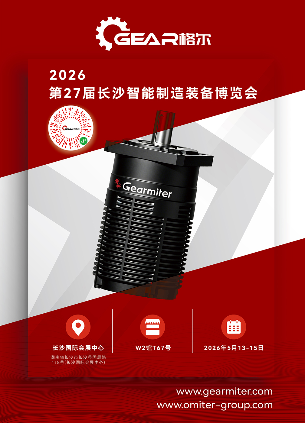 海报·长沙·2026.jpg