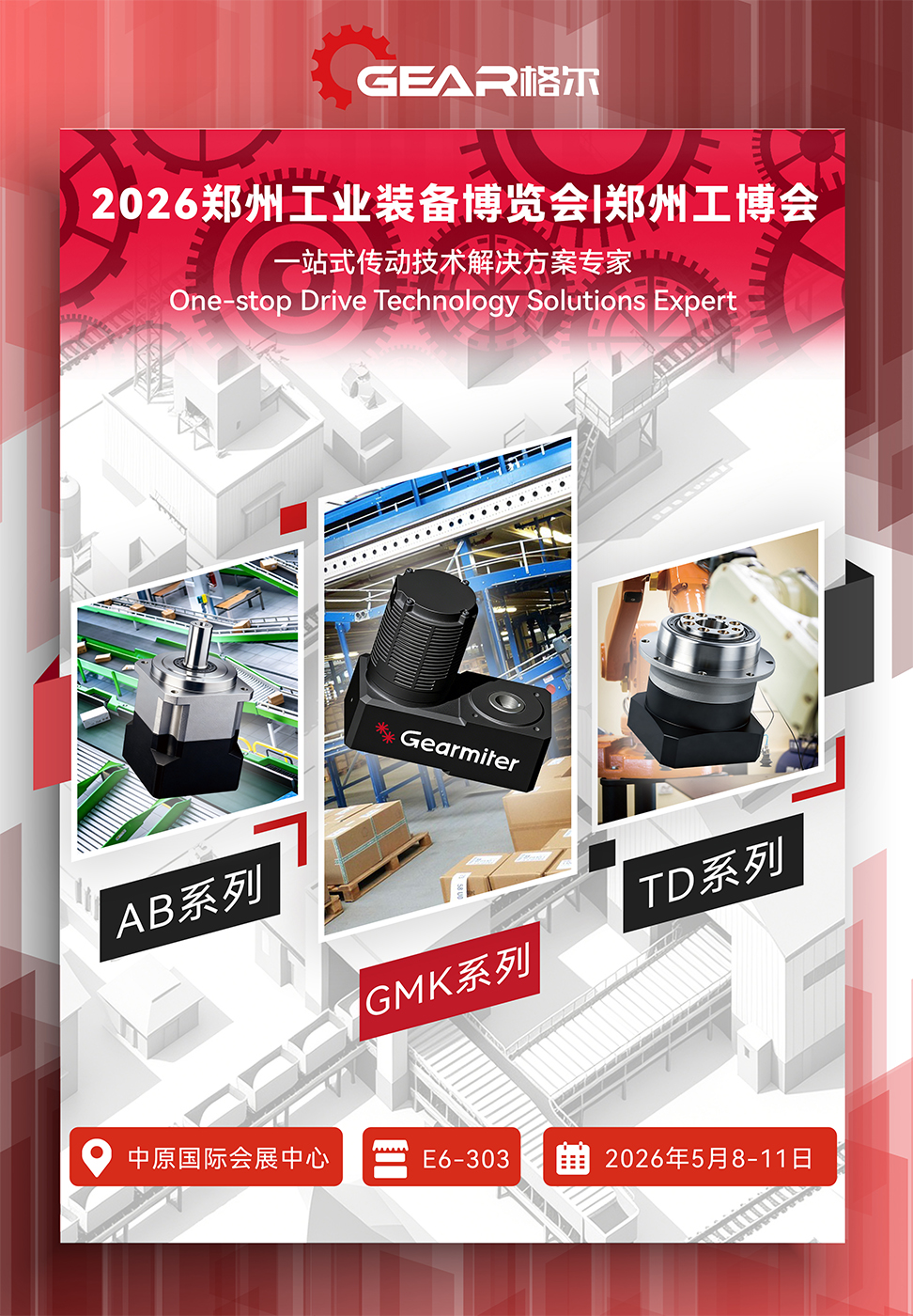 海报·郑州·2026.jpg